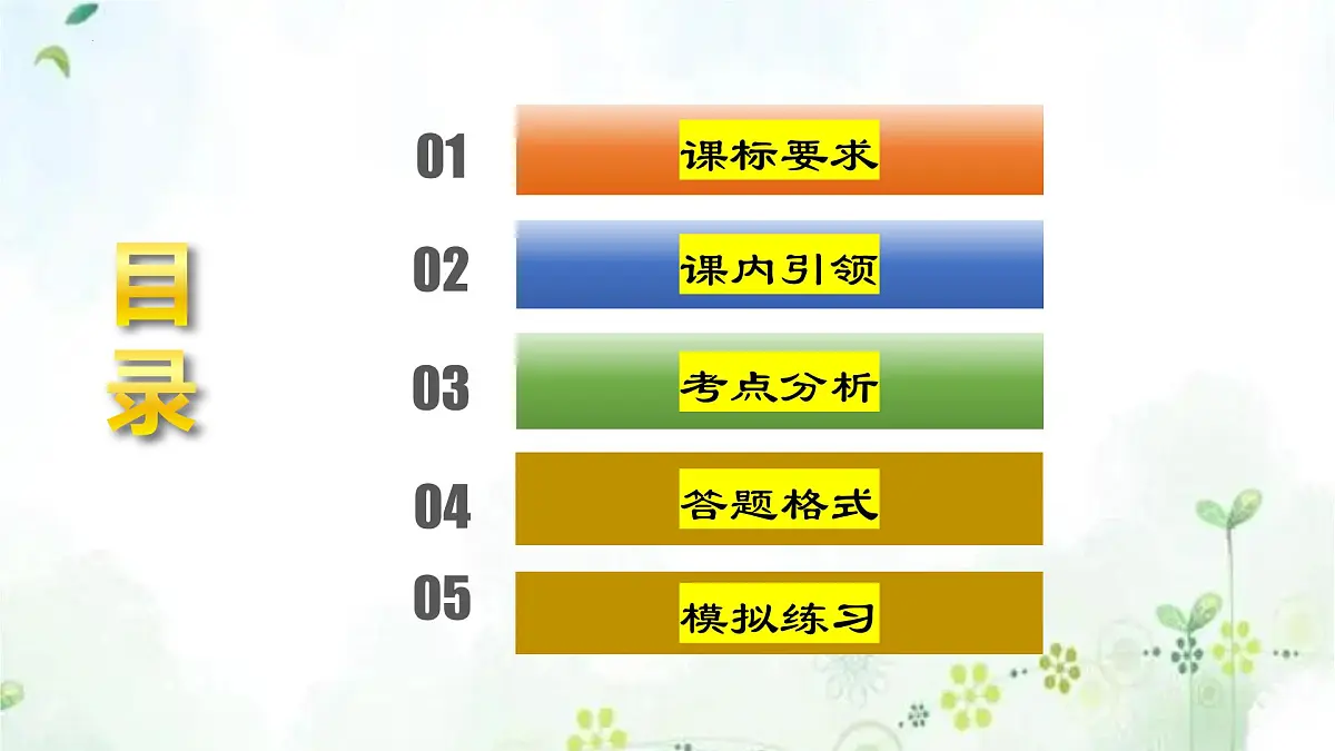 专题08+现代文阅读(复习课件)2025学年七年级语文下册期末复习考点通关讲练统编版第2页
