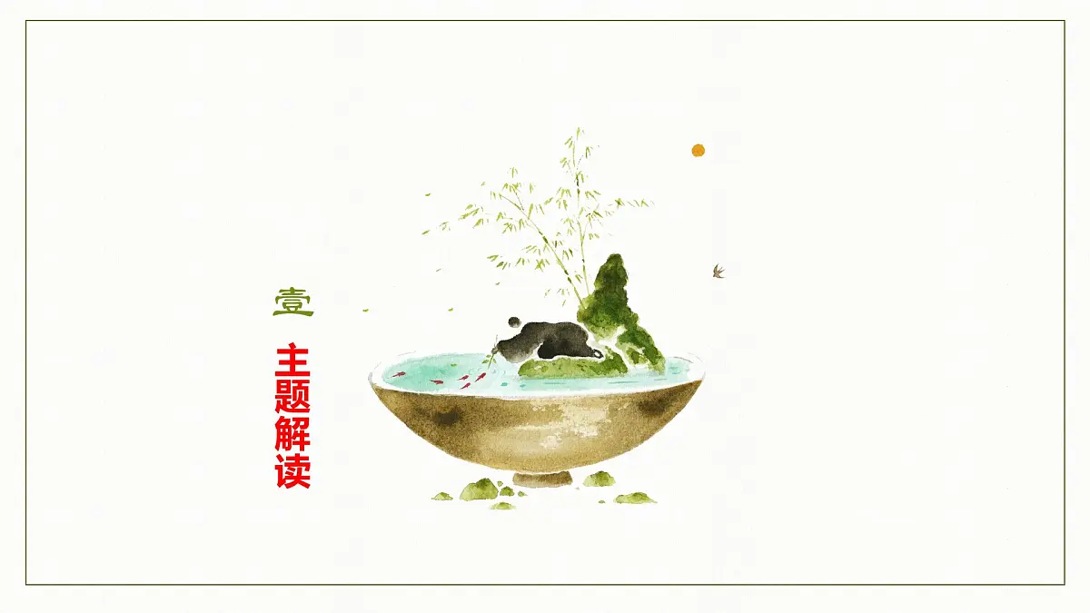 2026年中考语文一轮复习作文复习03.生活哲思类主题写作指导课件(全国通用)第2页