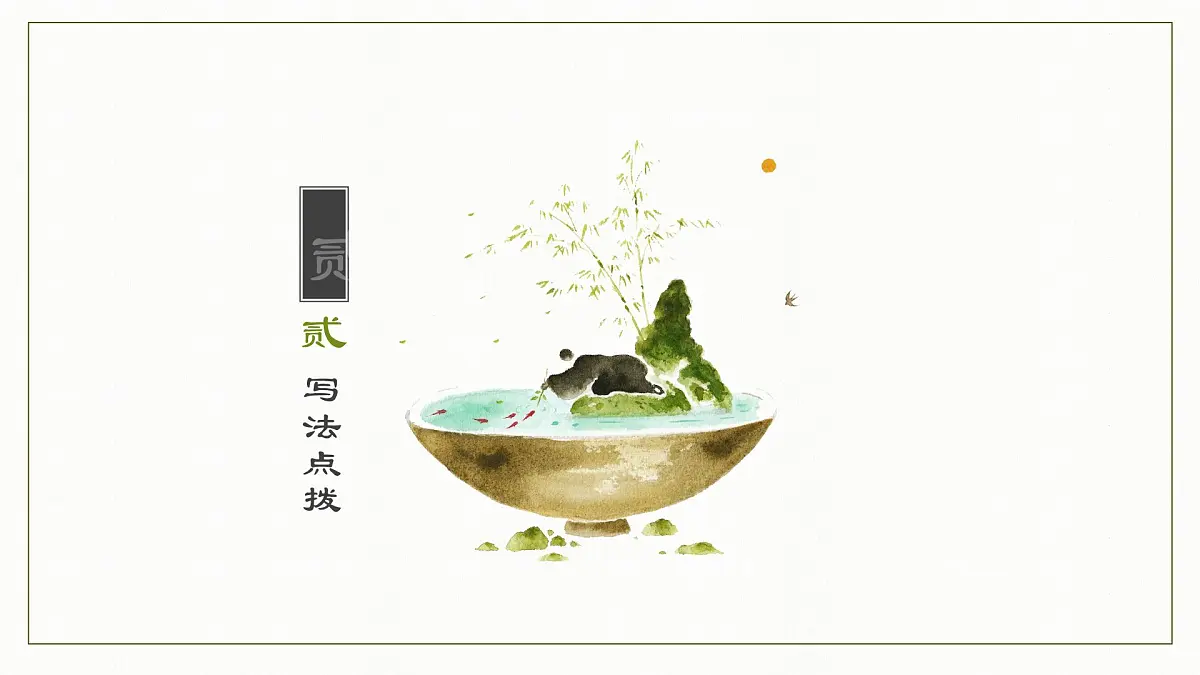 2026年中考语文一轮复习作文复习03.生活哲思类主题写作指导课件(全国通用)第6页