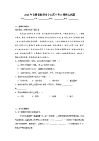 2025年吉林省松原市宁江区中考三模语文试题（附答案解析）