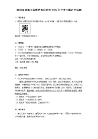 湖北省恩施土家族苗族自治州2025年中考二模语文试题(含答案)