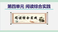初中我们的互联网时代教学课件ppt
