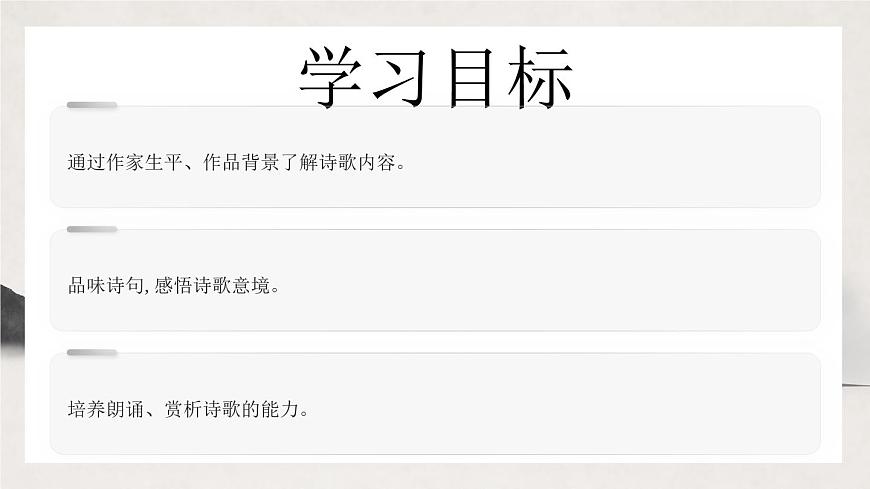 部編版七年級下冊《竹里館》課件第2頁