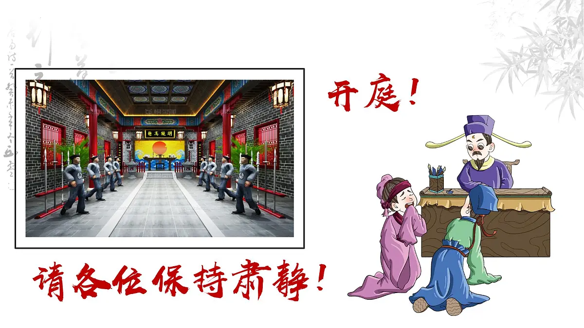 第24课《茅屋为秋风所破歌》课件统编版语文八年级下册第4页