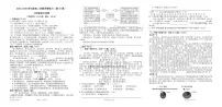 广东省茂名市高州市高州市十三校联考2024-2025学年七年级下学期5月月考语文试题