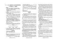 河南省驻马店市上蔡县2024-2025学年八年级下学期第三次月考语文试题