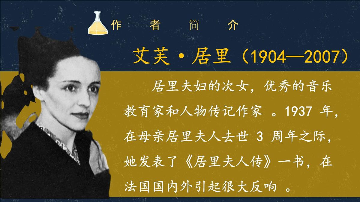 10 美丽的颜色(教学课件) 初中语文统编版(2024)八年级上册第4页
