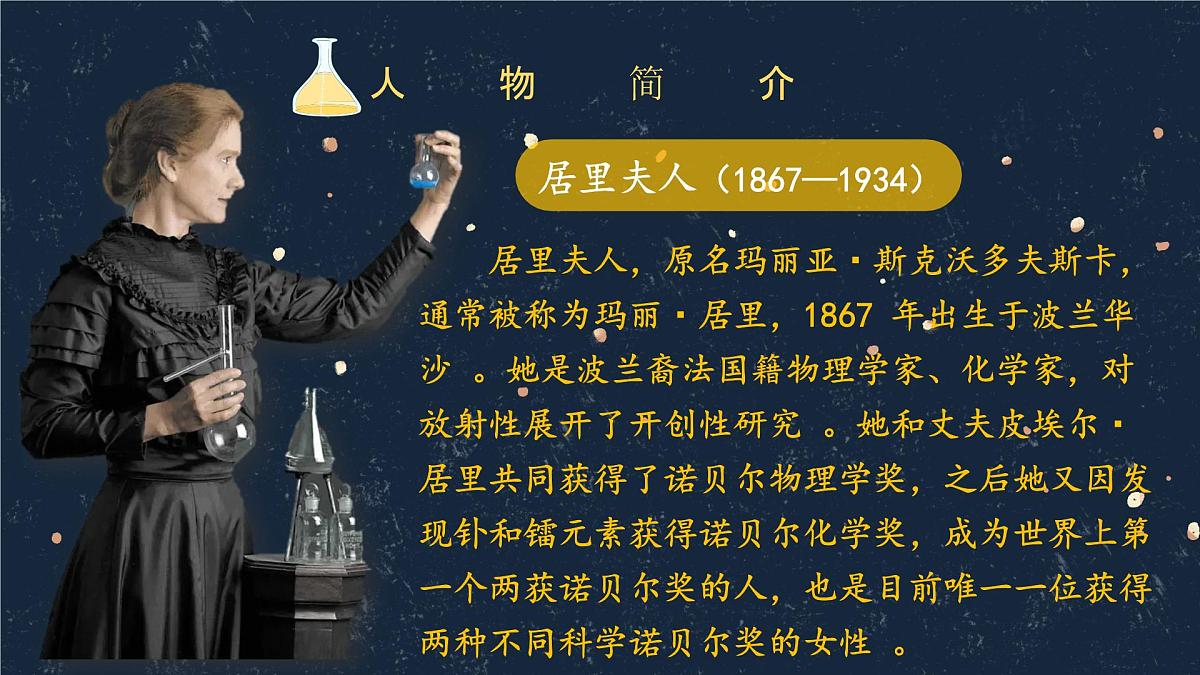 10 美丽的颜色(教学课件) 初中语文统编版(2024)八年级上册第5页