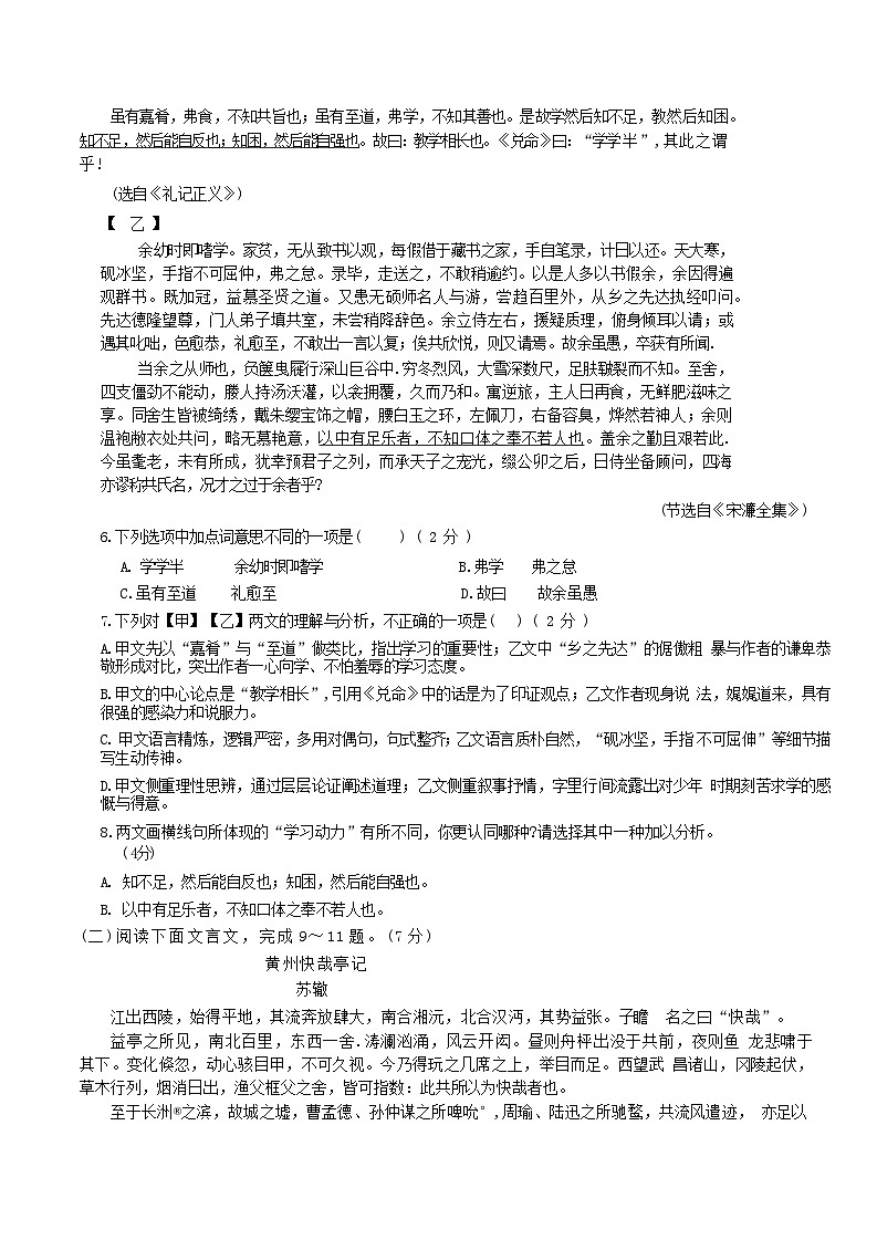吉林省长春市南关区2025年中考二模语文试题第2页