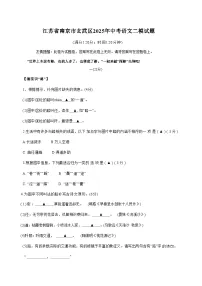 江苏省南京市玄武区2025年中考语文二模试题