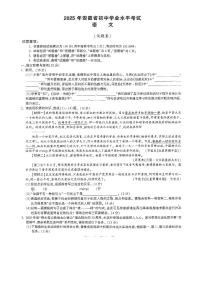 2025年6月安徽省安庆市部分学校中考模拟考试语文试卷(PDF版,含答案)