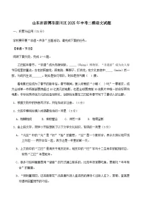山东省淄博市淄川区2025年中考二模语文试题