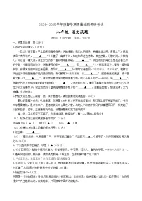 江苏省盐城市东台市2024-2025学年八年级下学期5月月考语文试卷