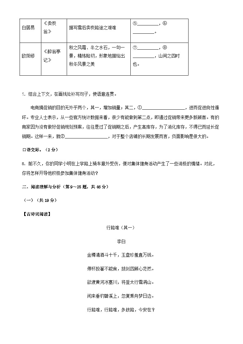 黑龙江省大庆市2025年中考二模语文试题.(WORD版,已有试卷是图片版)第3页