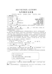 2025年江苏省盐城市中考语文二模试卷