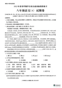 云南省昭通市昭阳区2024-2025学年八年级下学期6月月考语文试题（图片版，含答案）