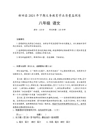 湖南省永州市新田县2024-2025学年八年级上学期期末考试语文试题(含答案)