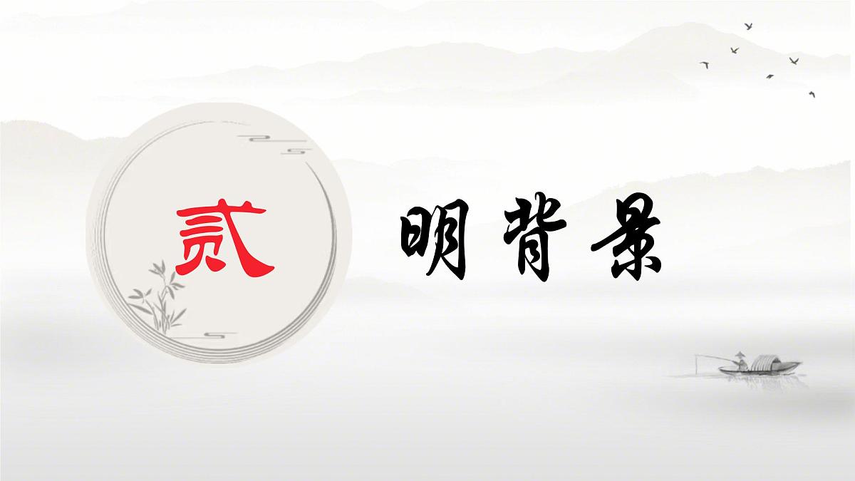 24 唐诗三首石壕吏课件统编版八年级语文下册第5页