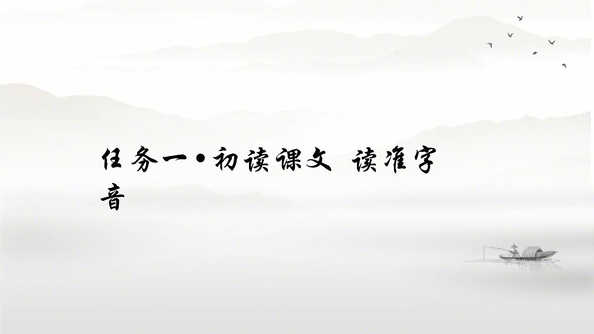 24 唐诗三首石壕吏课件统编版八年级语文下册第8页