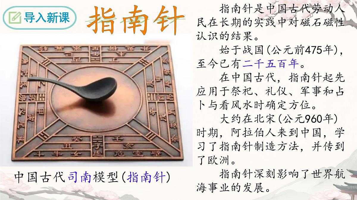第25课《活板》课件统编版语文七年级下册第4页