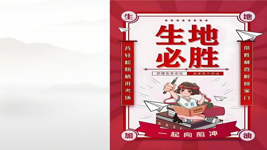 第四单元任务三 举办演讲比赛课件2024-2025统编版八年级语文下册第8页