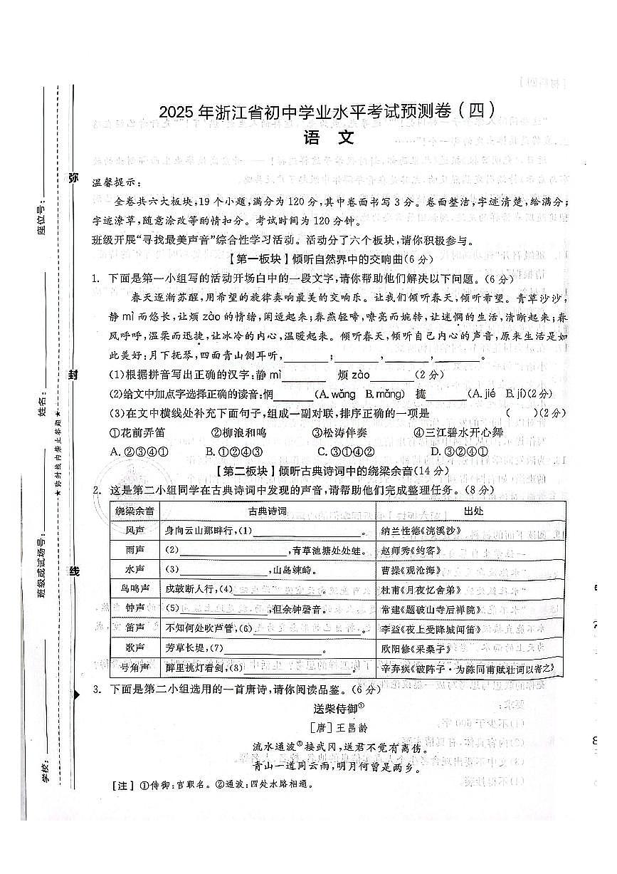 四第1页