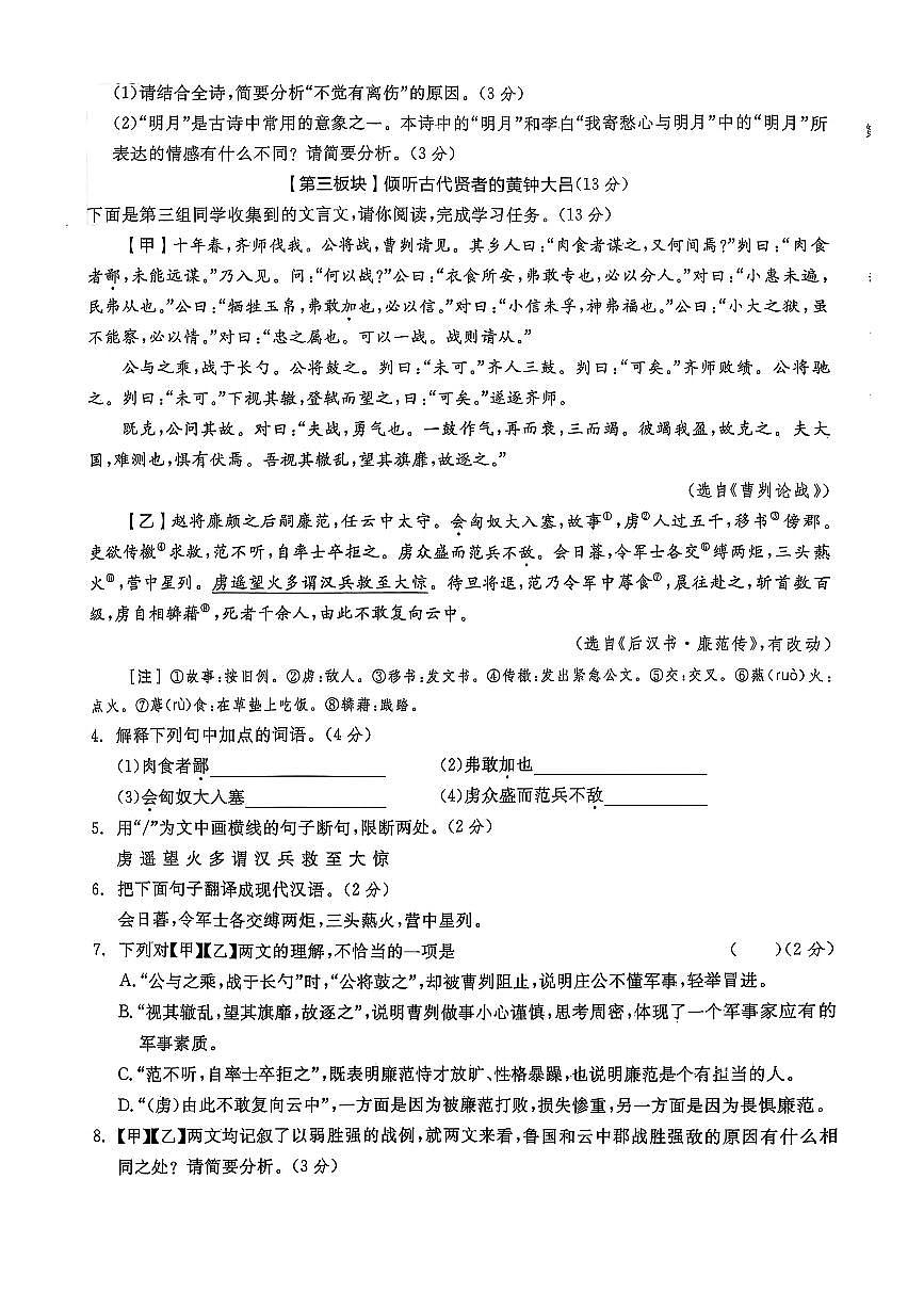 四第2页