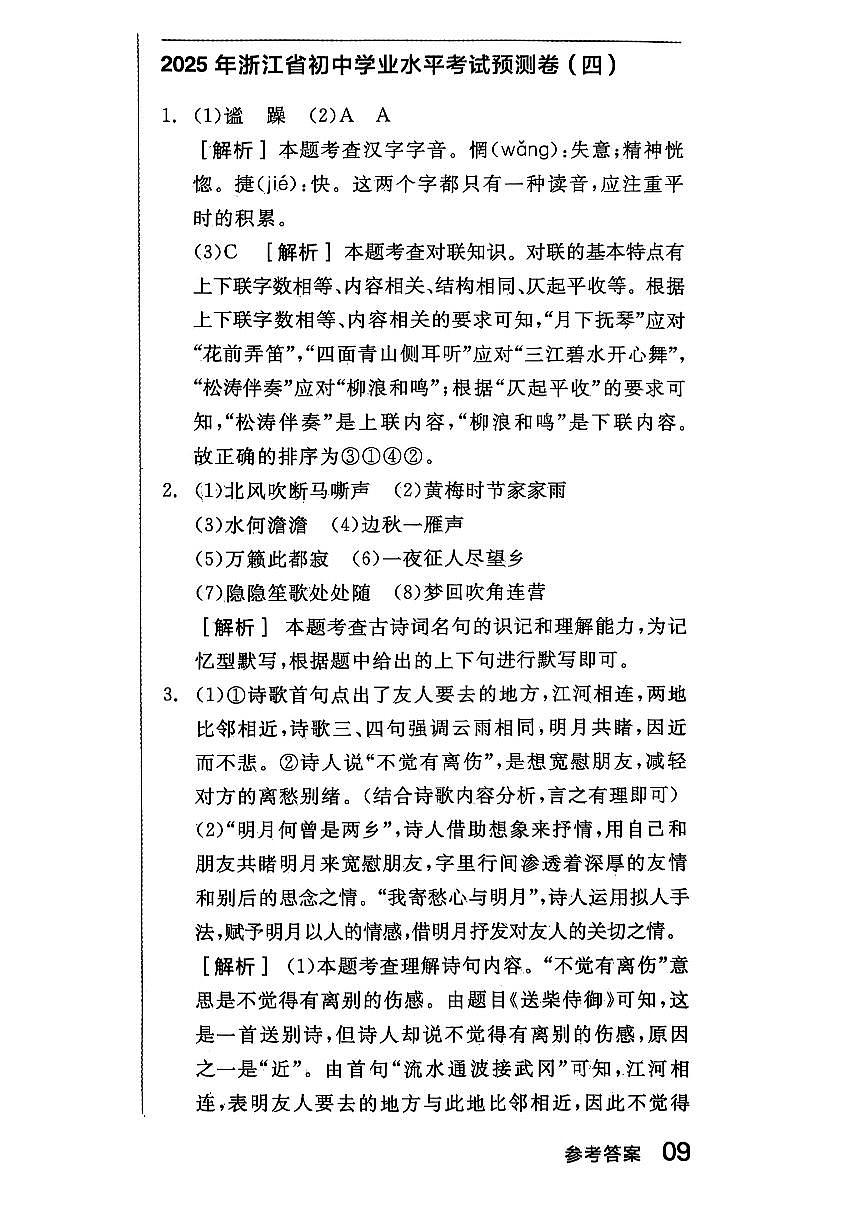 答案第1页