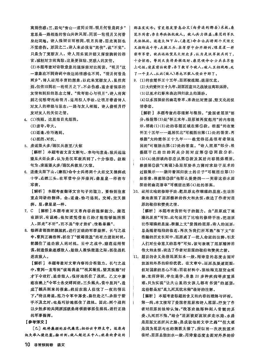 答案第2页