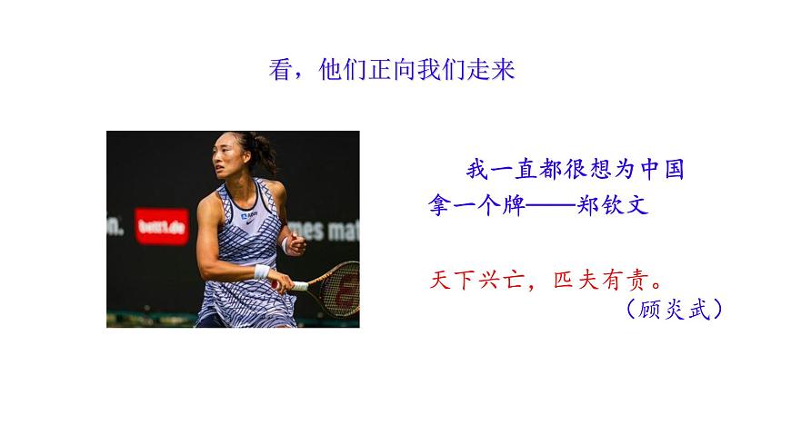 2024—2025學年部編版語文七年級下冊第四單元寫作《怎樣選材》課件第2頁
