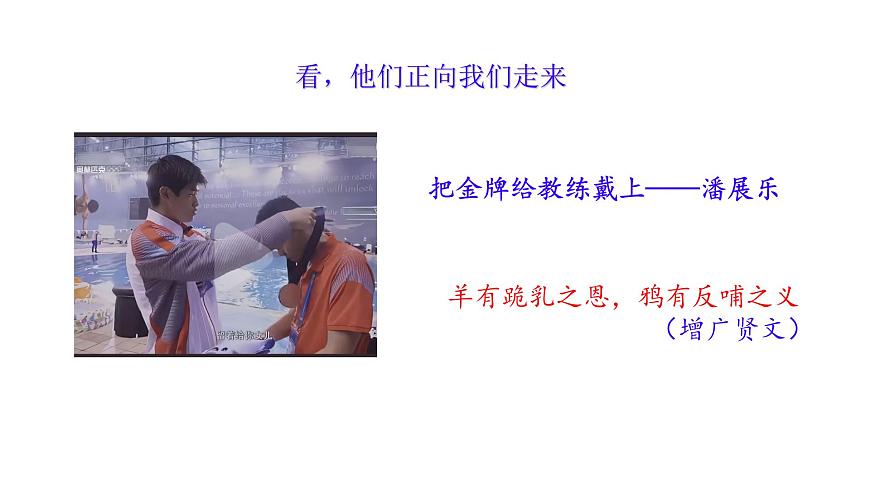 2024—2025學年部編版語文七年級下冊第四單元寫作《怎樣選材》課件第3頁