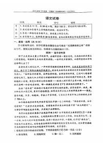 2023北京四中初二（上）期中语文试卷（含答案）