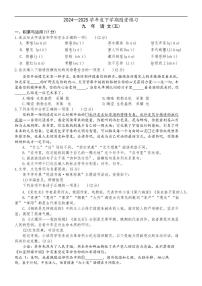 2025年辽宁省铁岭市开原市中考三模语文试题（PDF版、含答案）