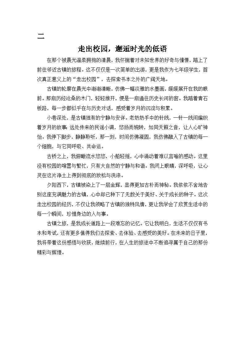 作文范文第1页