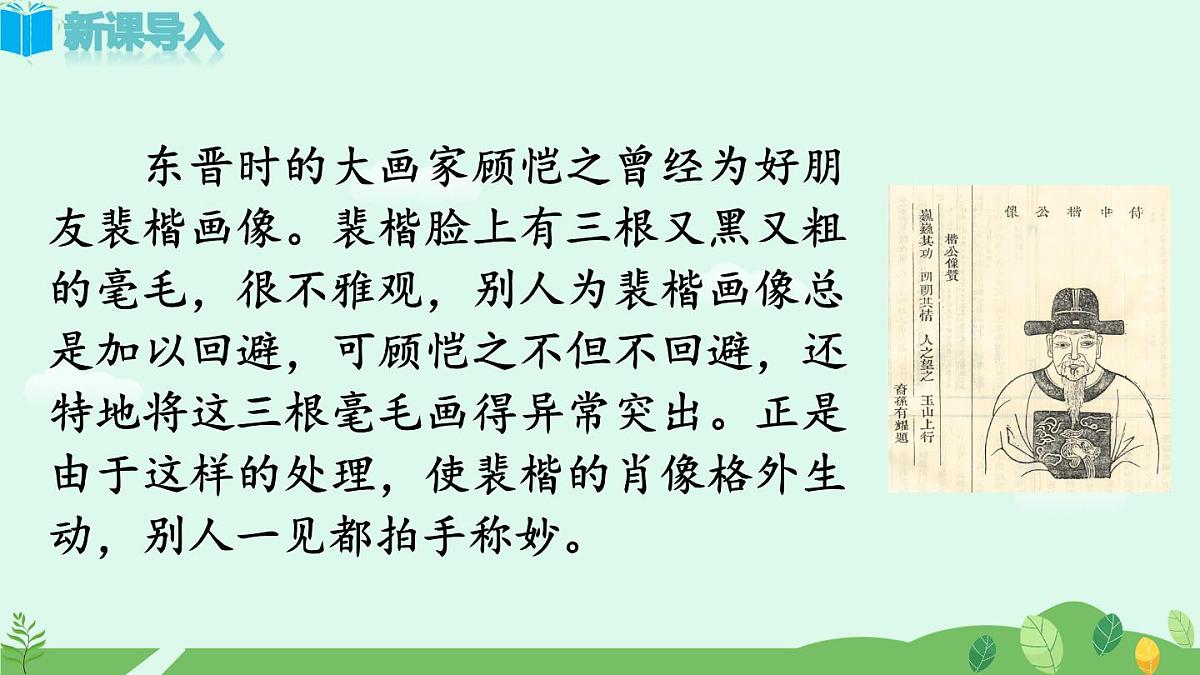 写作 如何突出中心第1页
