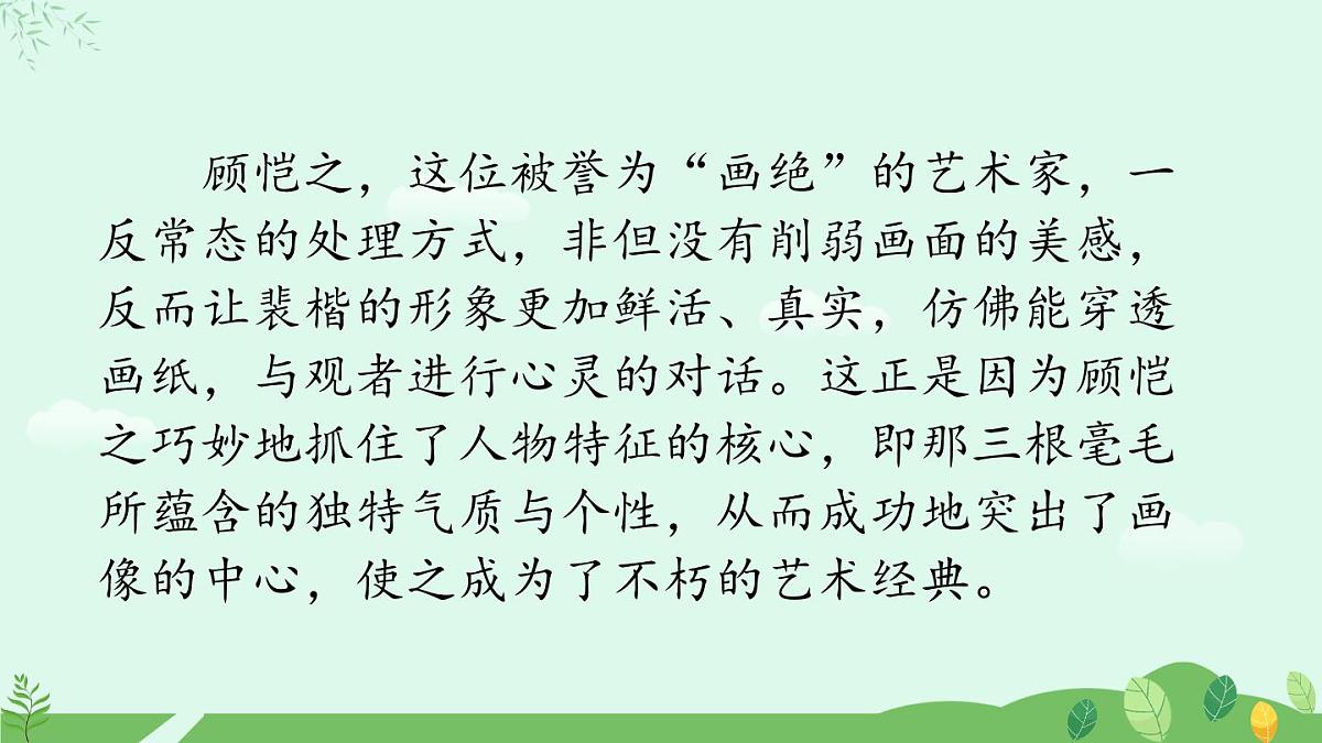 写作 如何突出中心第2页