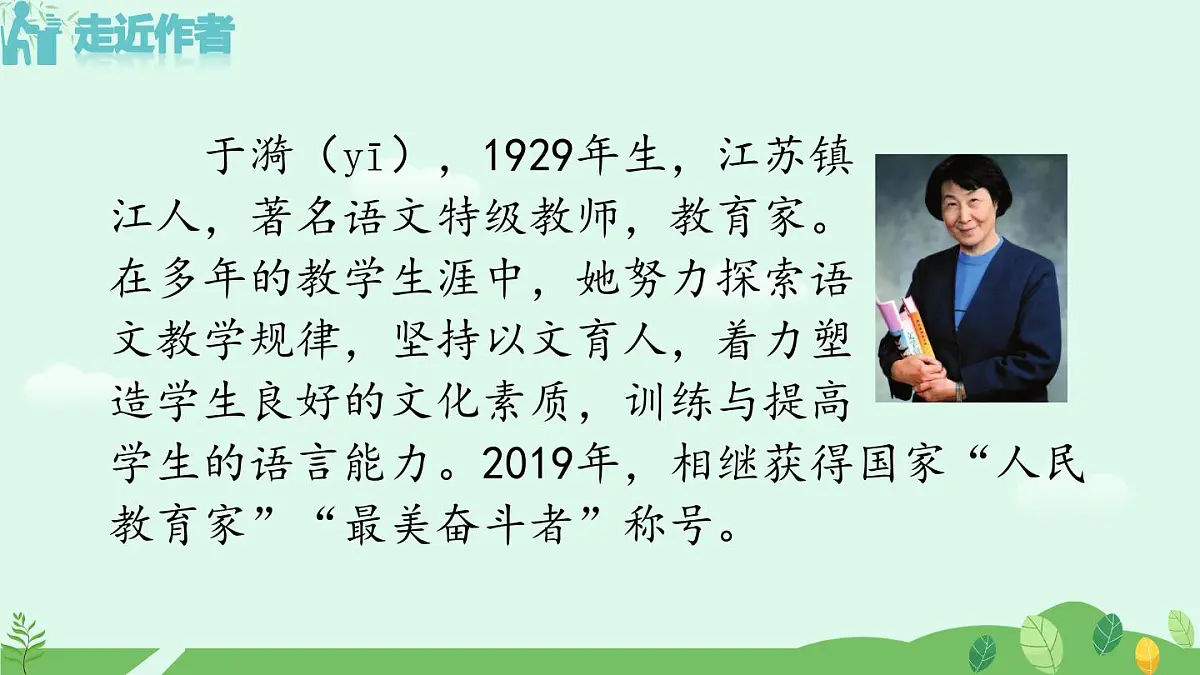 《往事依依》课件第4页