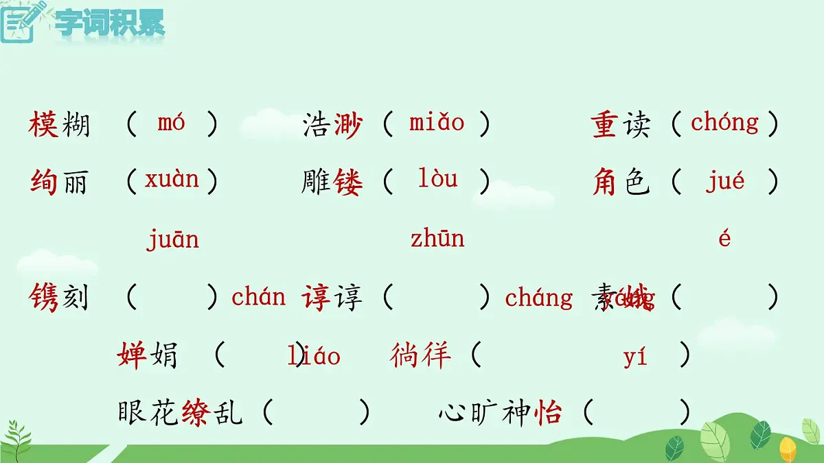 《往事依依》课件第5页