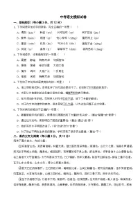 四川省成都市武侯区五校2025年中考语文模拟试卷及答案