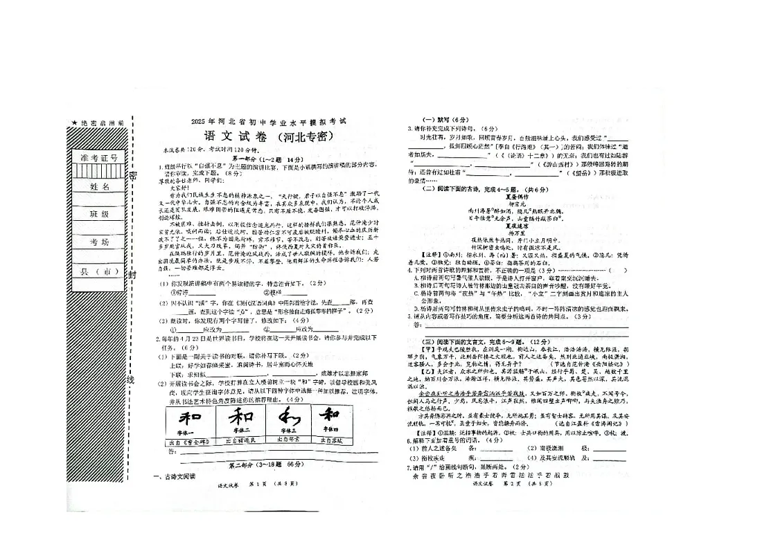 语文 语文第1页