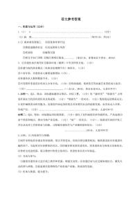 2025年河南省南阳市西峡县中考三模语文试题（中考模拟）