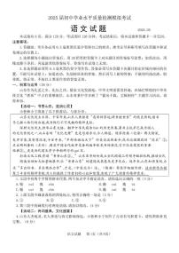 2025年山东省济宁市中考第二次模拟质量检测语文试题（中考模拟）