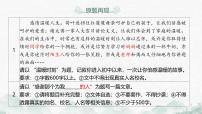 2025年语文中考作文指导《与人交往类技巧指导》课件
