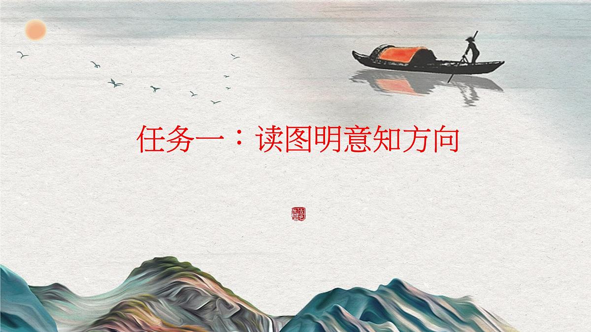 2025年中考语文二轮专题复习:《材料作文——漫画作文》课件第6页