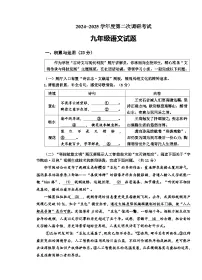 2025年山东省枣庄市台儿庄区中考二模语文试题（含答案）