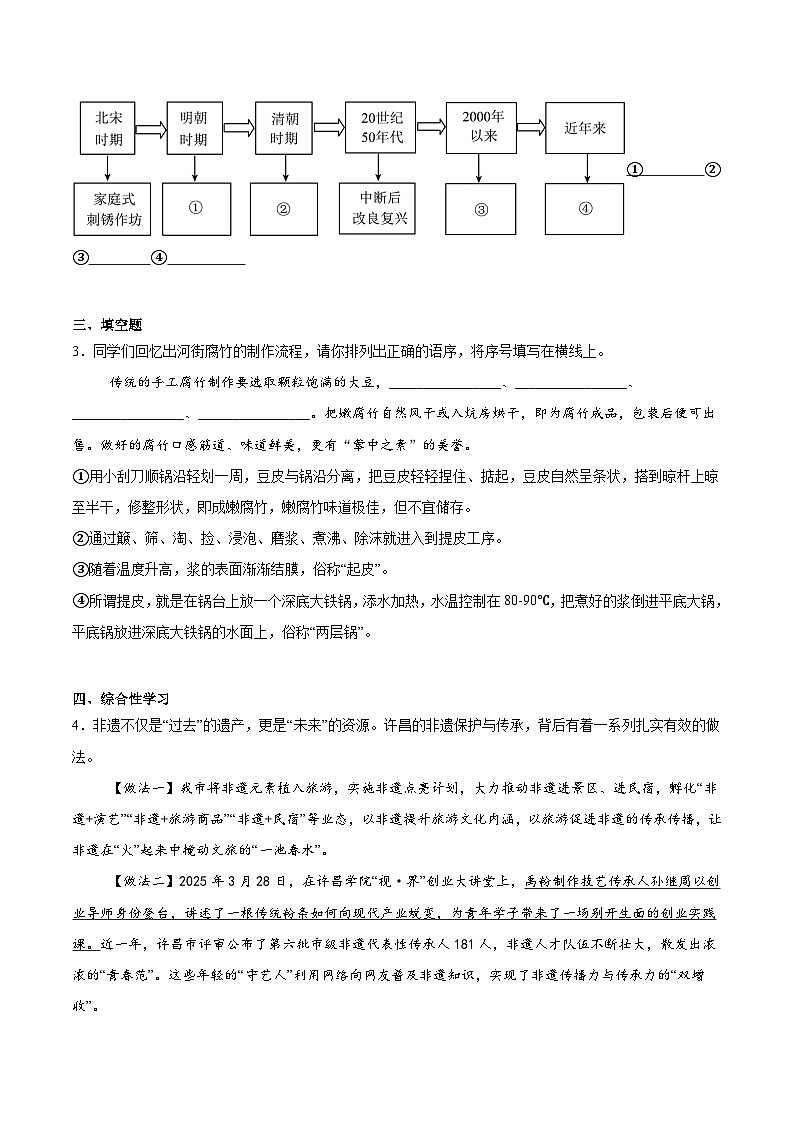 河南省许昌市2025届九年级下学期中考二模语文试卷(含答案)第2页