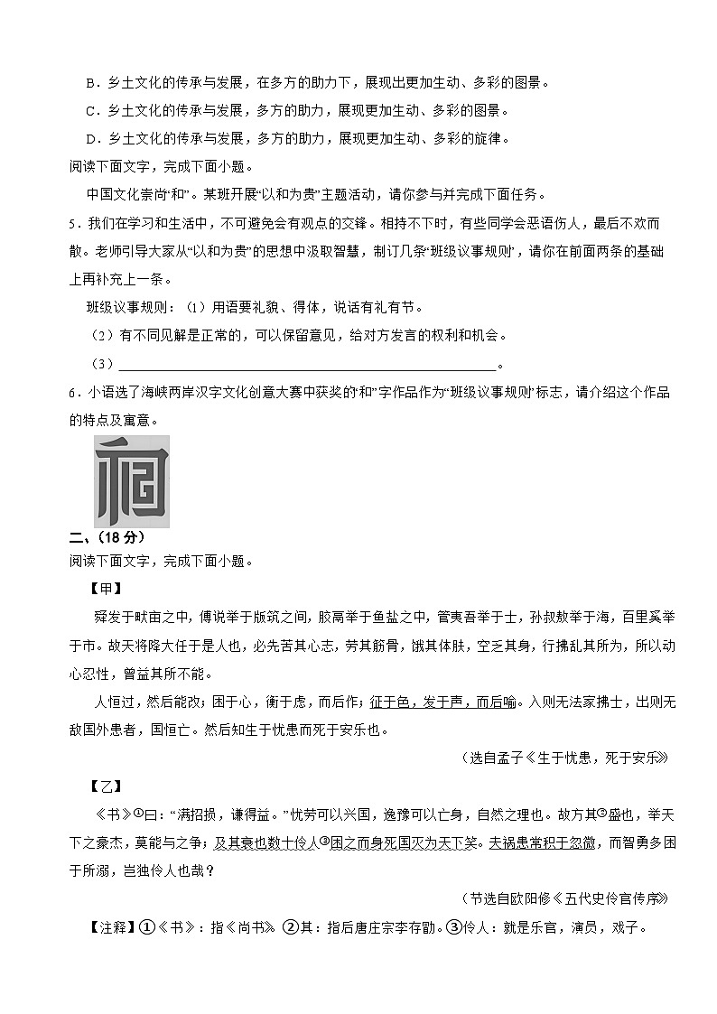 广东省阳江市阳西县2025年中考语文一模试卷及答案第2页