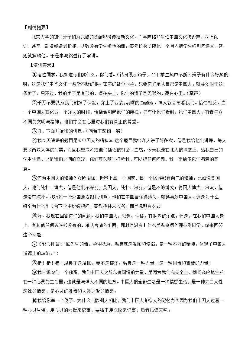 浙江省衢州市2025年中考语文一模试卷及答案第2页
