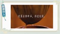 初中语文人教部编版（2024）七年级下册（2024）活板一等奖ppt课件