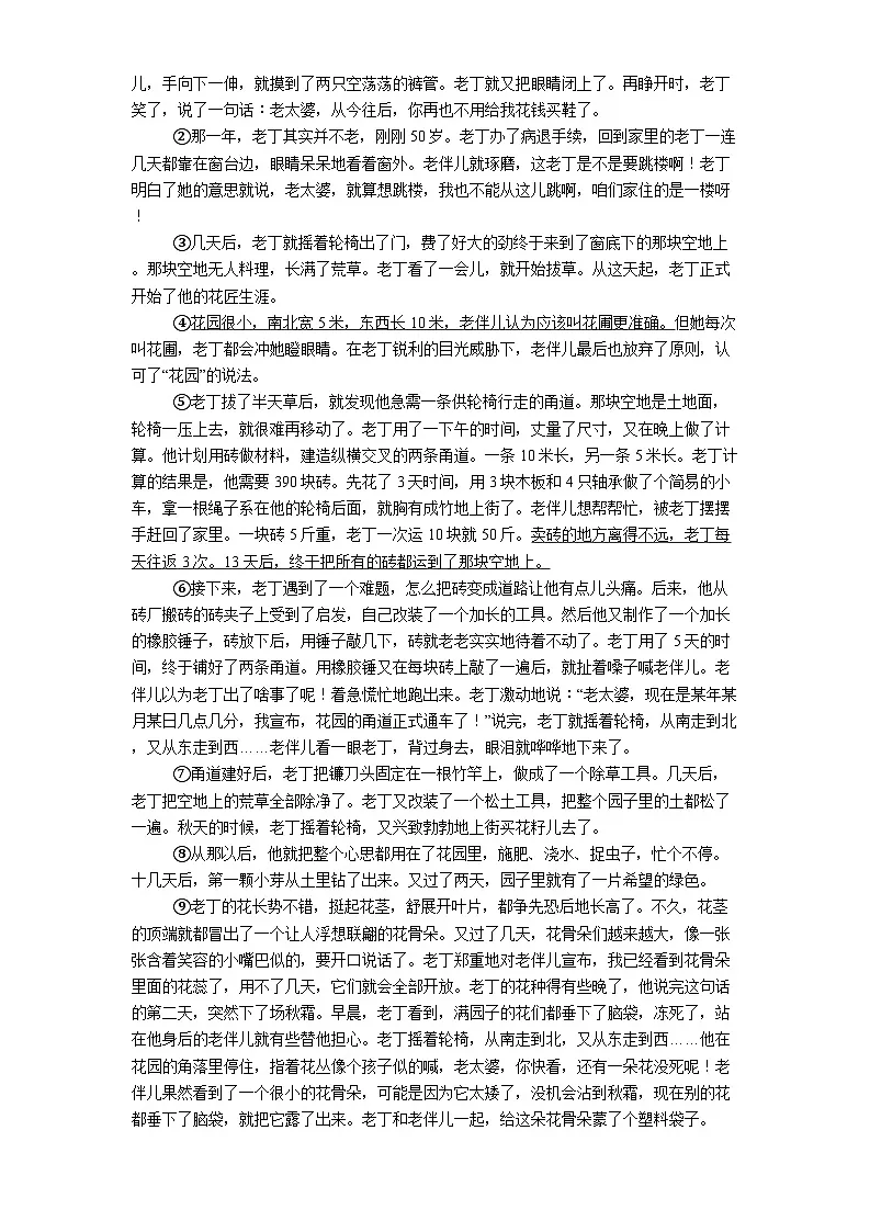 河南省鹤壁市2025年中考一模语文试卷(含答案)第3页